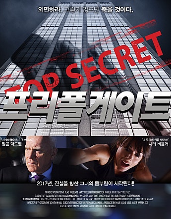 프리폴게이트