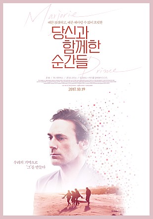 당신과 함께한 순간들