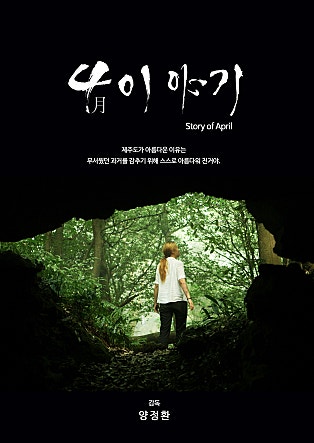 4月이야기