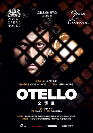 오텔로