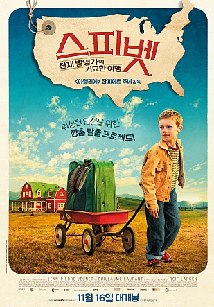 스피벳 : 천재 발명가의 기묘한 여행