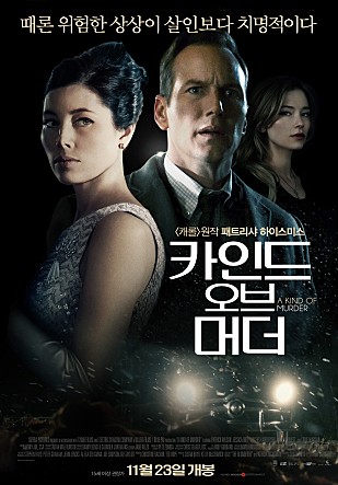카인드 오브 머더