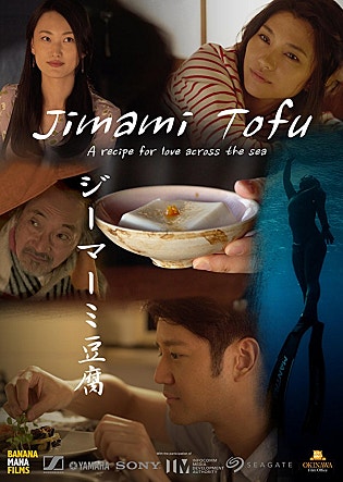 지마미 토푸