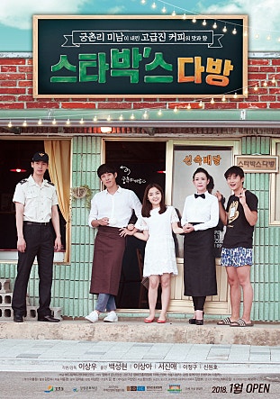 스타박 스 다방