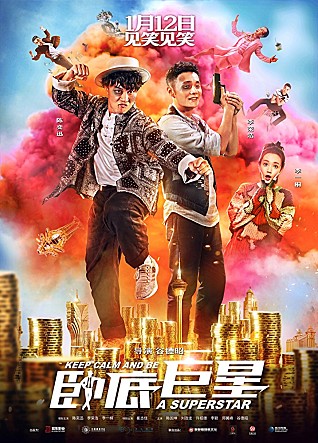 와저거성