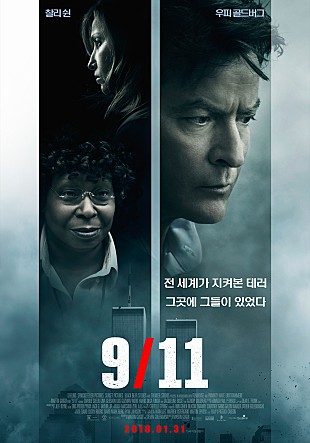 9/11