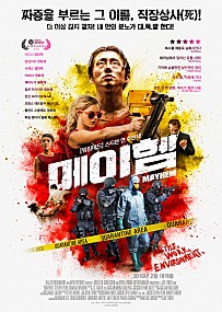 메이헴 스티븐연 Mayhem 2017 1080p Bluray X264 Yts Ag 토렌트 외국영화