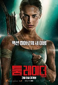 툼레이더