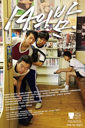 14의 밤