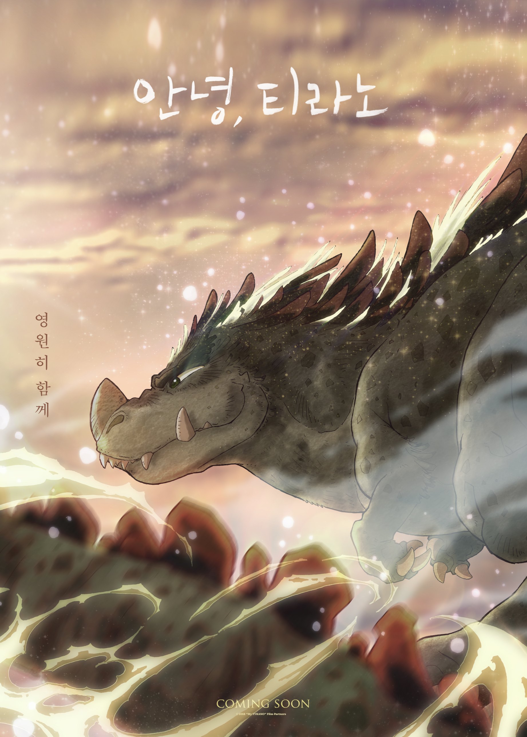 ìë, í°ë¼ë¸: ììí, í¨ê»