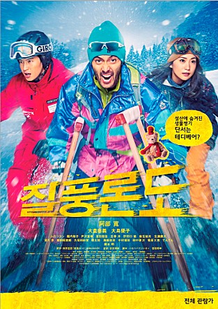 질풍론도