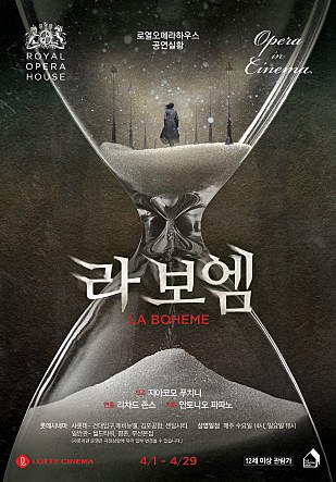 라 보엠