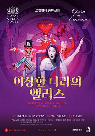 이상한 나라의 앨리스