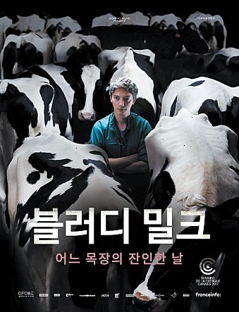 블러디 밀크 : 어느 목장의 잔인한 날