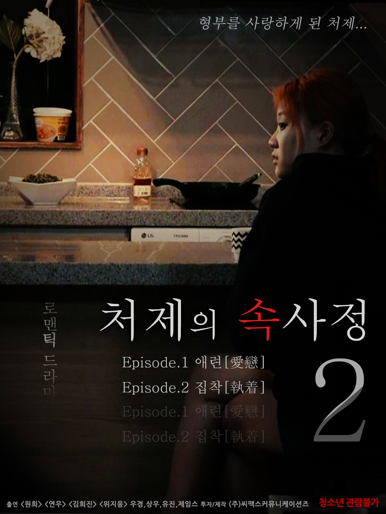 처제의 속사정2 2018 (+19) > 성인영화 다시보기 | Ikoreantv에 오신걸 환영합니다..!!” style=”width:100%”><figcaption>처제의 속사정2 2018 (+19) > 성인영화 다시보기 | Ikoreantv에 오신걸 환영합니다..!!</figcaption></figure>
</div>
<p><p>ikoreantv.cc is not responsible for the accuracy, compliance, copyright, legality, decency, or any other aspect of the content of other linked sites.</p>
<p>ikoreantv.cc is contain only links to other sites on the Internet. We do not host or upload any video, films, media files.</p>
<p>If you have any legal issues please contact appropriate media file owners/hosters.</p>
</p>
<hr>
<p>다시보기 | 속사정쌀롱 | 프로그램 | JTBC</p>
</p>
<ul>
<li><span>Image source: tv.jtbc.co.kr</span></li>
<li><span>Views: 68155</span></li>
<li><span>Publish date: 52 minute ago</span></li>
<li><span>Downloads: 45000</span></li>
<li><span>Likes: 8676</span></li>
<li><span>Dislikes: 5</span></li>
</ul>
<div>
<figure><img decoding=
