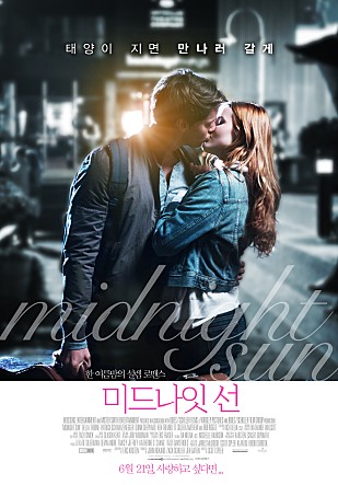 미드나잇 선: 사랑과 희망을 담은 감동 멜로