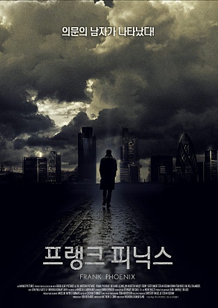 프랭크 피닉스