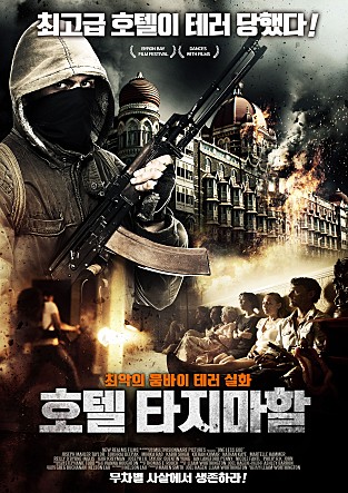 호텔 타지마할