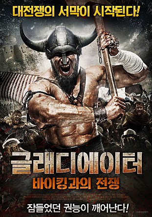 글래디에이터 : 바이킹과의 전쟁