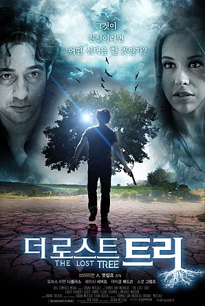 더 로스트 트리