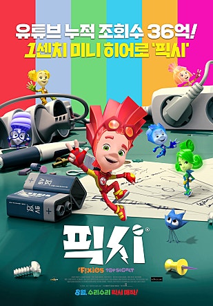 픽시