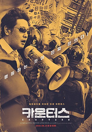 미스터리와 감동이 공존하는 다큐멘터리 # 카운터스 Counters