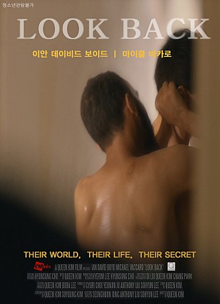 폐쇄공포증을 자극하는 44분의 공포, 룩백: 숨막히는 추격과 절망의 끝