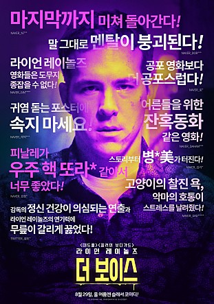 더 보이스