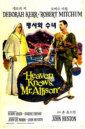 병사와 수녀