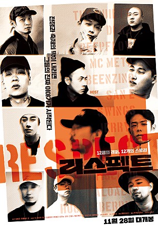 리스펙트