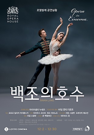 백조의 호수