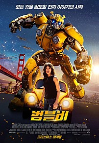 범블비