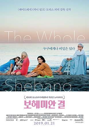 보헤미안 걸