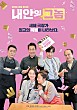 내안의 그놈