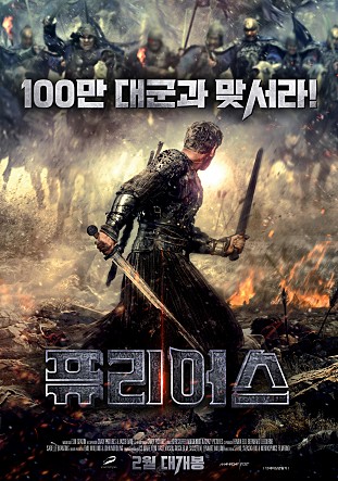 퓨리어스