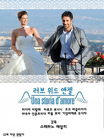 러브 위드 앤젤