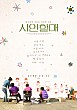 시인 할매