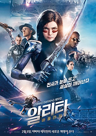 알리타 : 배틀 엔젤