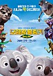 모험왕 블링키