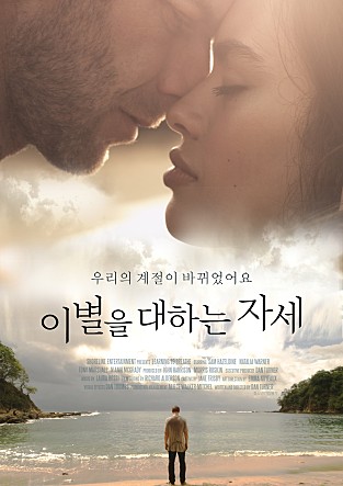 이별을 대하는 자세: 감정을 자연스럽게 느껴보는 멜로/로맨스 드라마