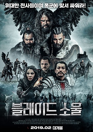 블레이드 소울