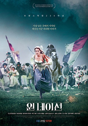 원 네이션