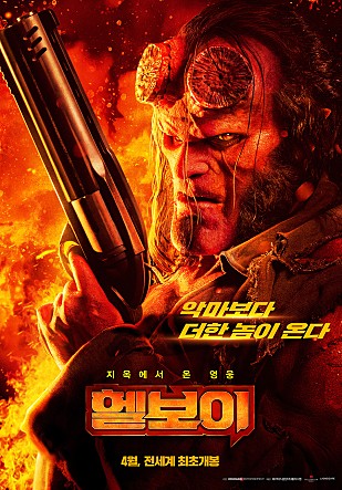 헬보이