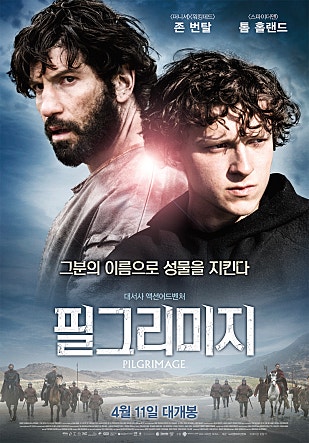 필그리미지