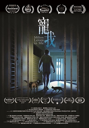 밀리언 러브스 인 미