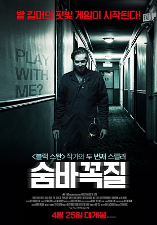숨바꼭질