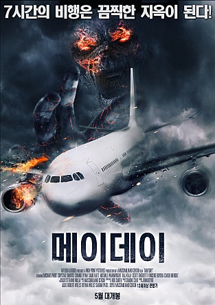 메이데이