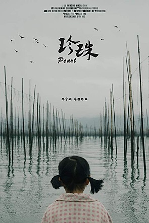 펄