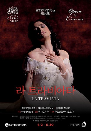 라 트라비아타
