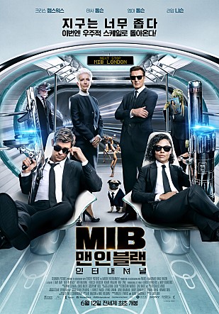 맨 인 블랙 : 인터내셔널